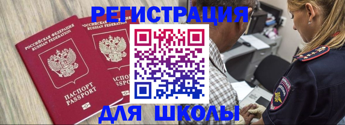 временная регистрация надежно в Артёмовском