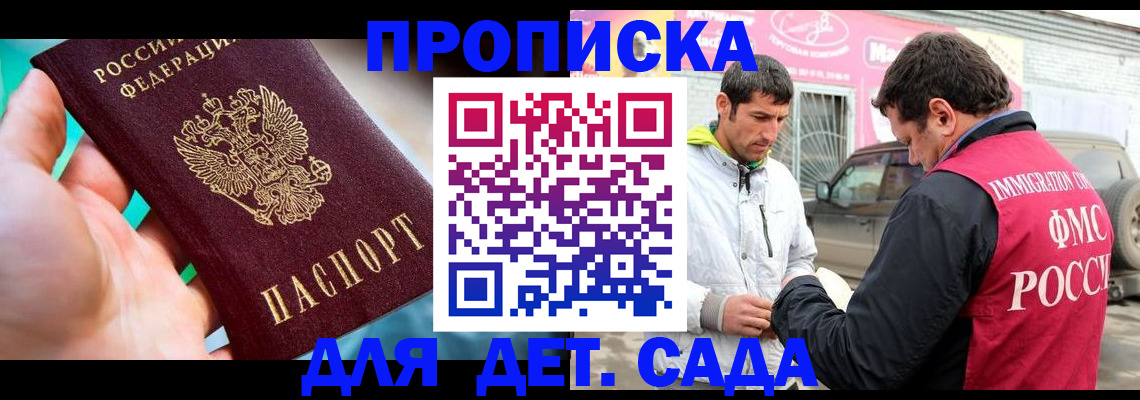 прописка для кредита в Артёмовском